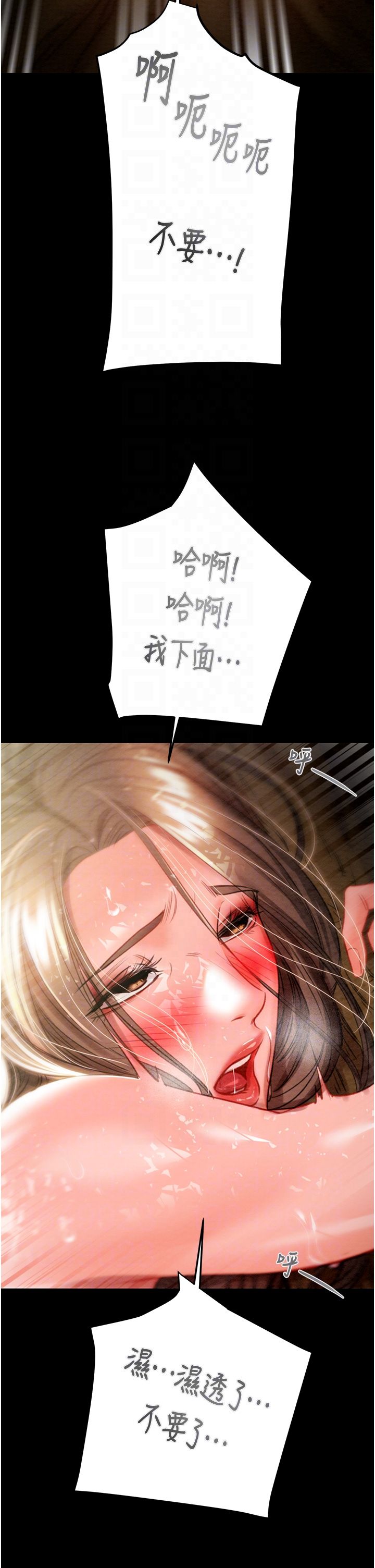 《掠奪行動》漫画 第20話-動物般地交媾