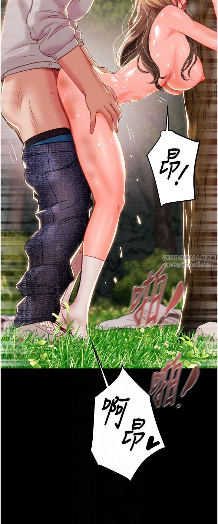 《掠奪行動》漫画 第20話-動物般地交媾