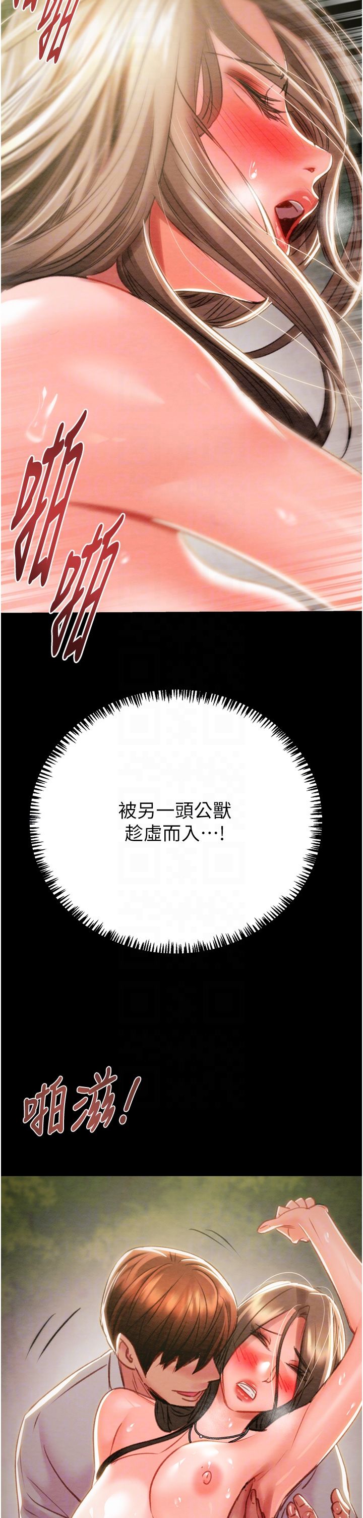 《掠奪行動》漫画 第20話-動物般地交媾