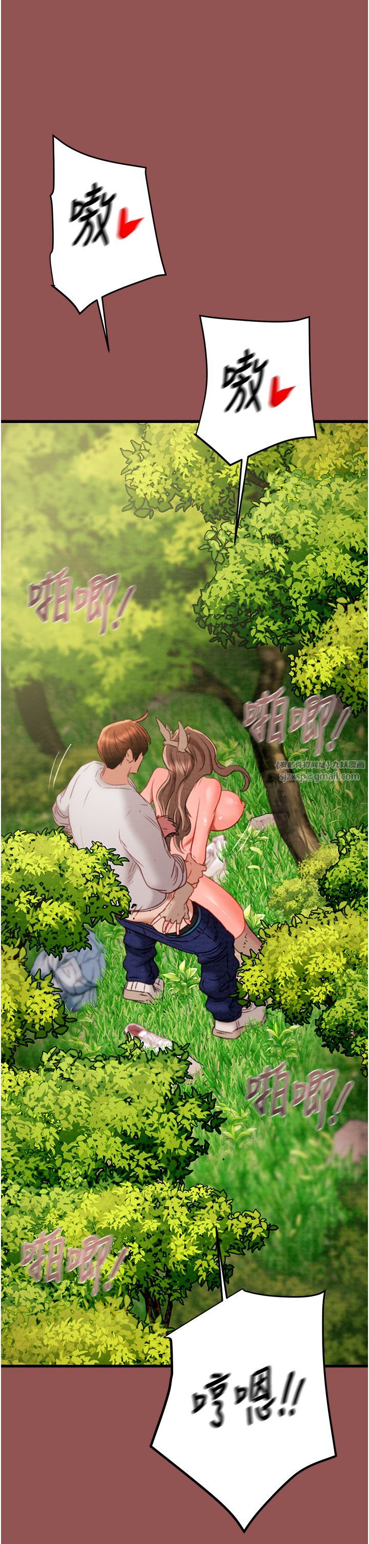 《掠奪行動》漫画 第20話-動物般地交媾
