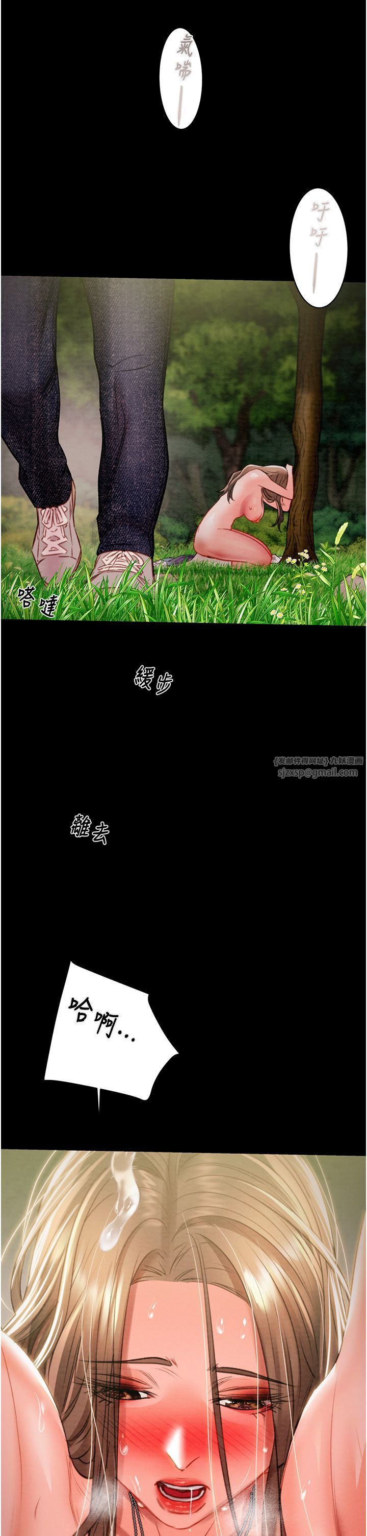 《掠奪行動》漫画 第20話-動物般地交媾