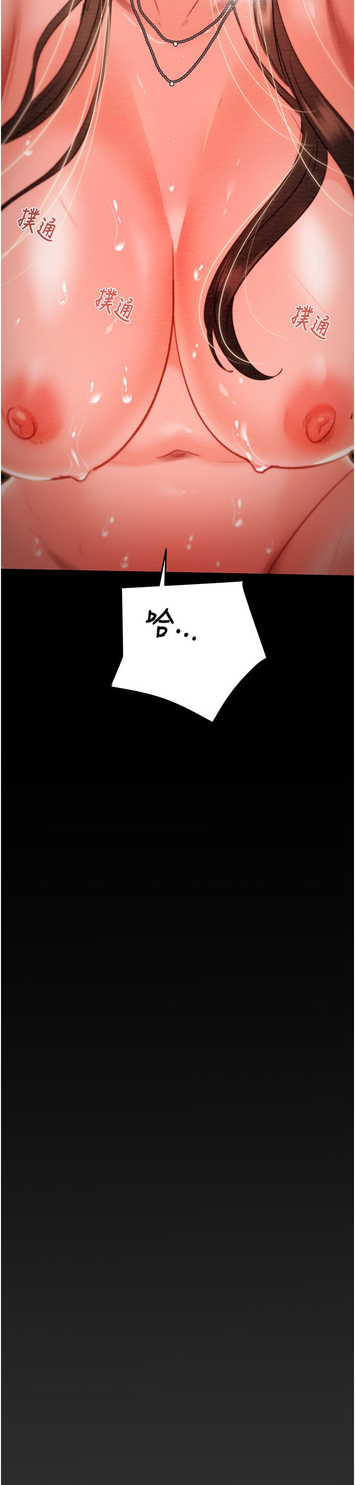 《掠奪行動》漫画 第20話-動物般地交媾