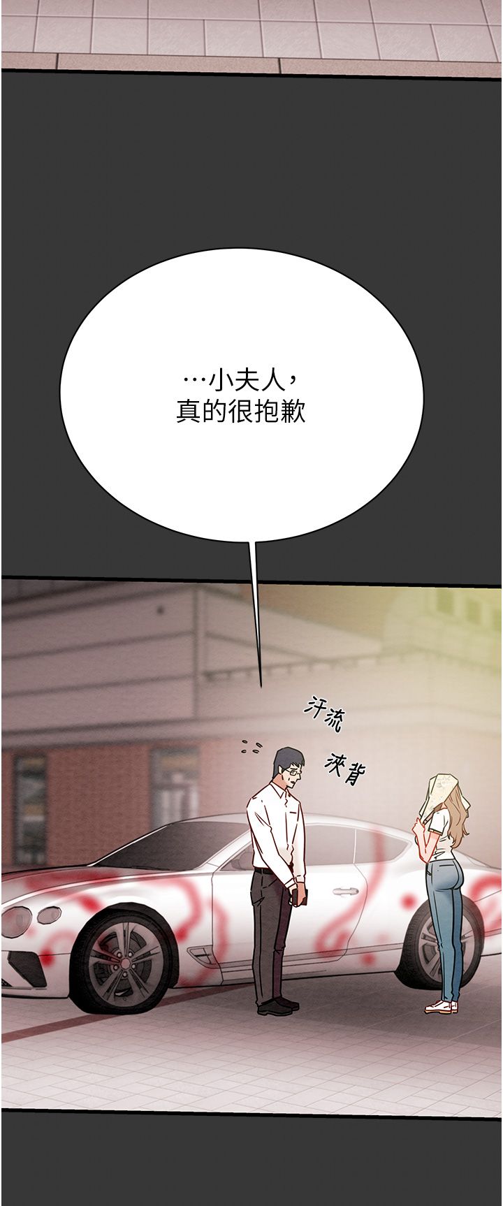 《掠奪行動》漫画 第20話-動物般地交媾