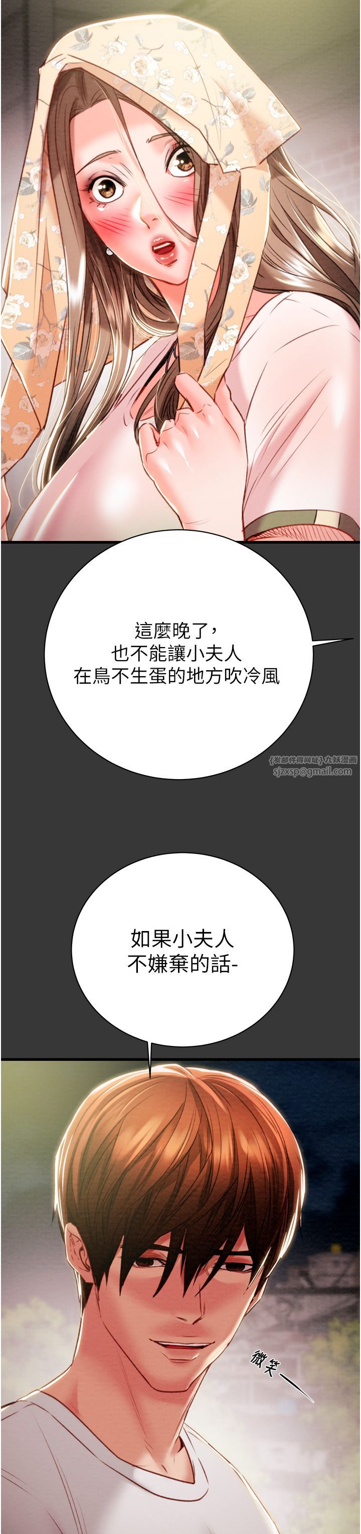 《掠奪行動》漫画 第20話-動物般地交媾