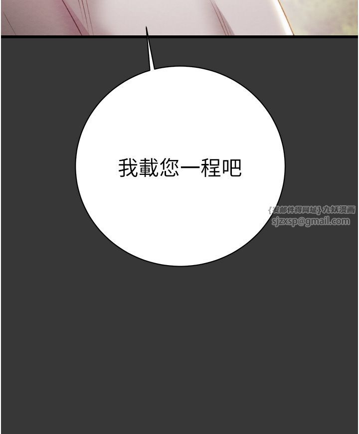 《掠奪行動》漫画 第20話-動物般地交媾