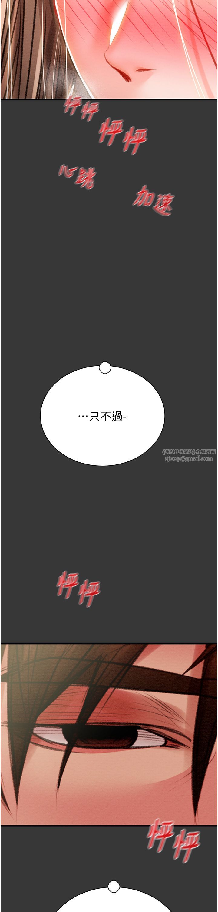 《掠奪行動》漫画 第20話-動物般地交媾