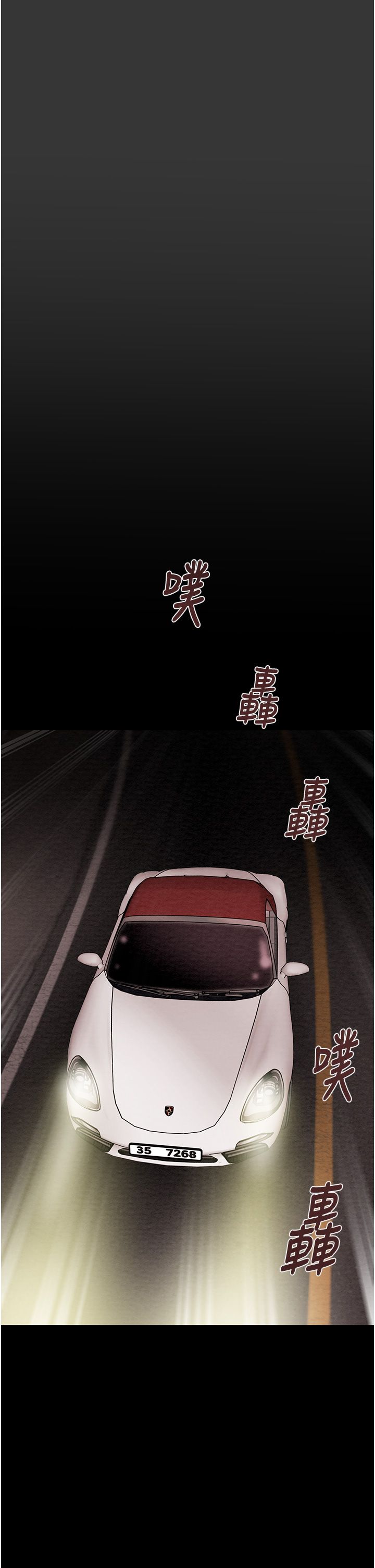 《掠奪行動》漫画 第20話-動物般地交媾