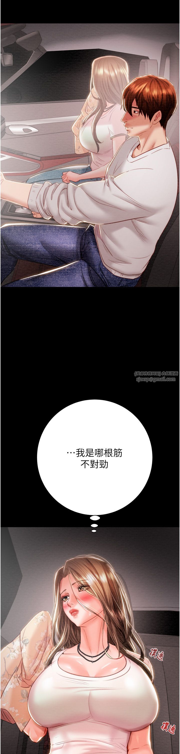 《掠奪行動》漫画 第20話-動物般地交媾