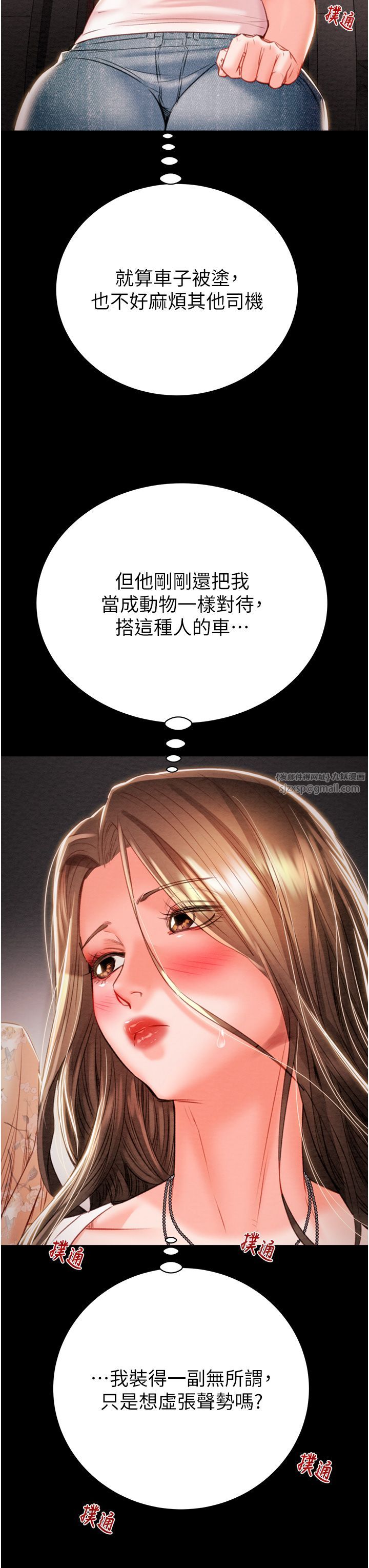 《掠奪行動》漫画 第20話-動物般地交媾