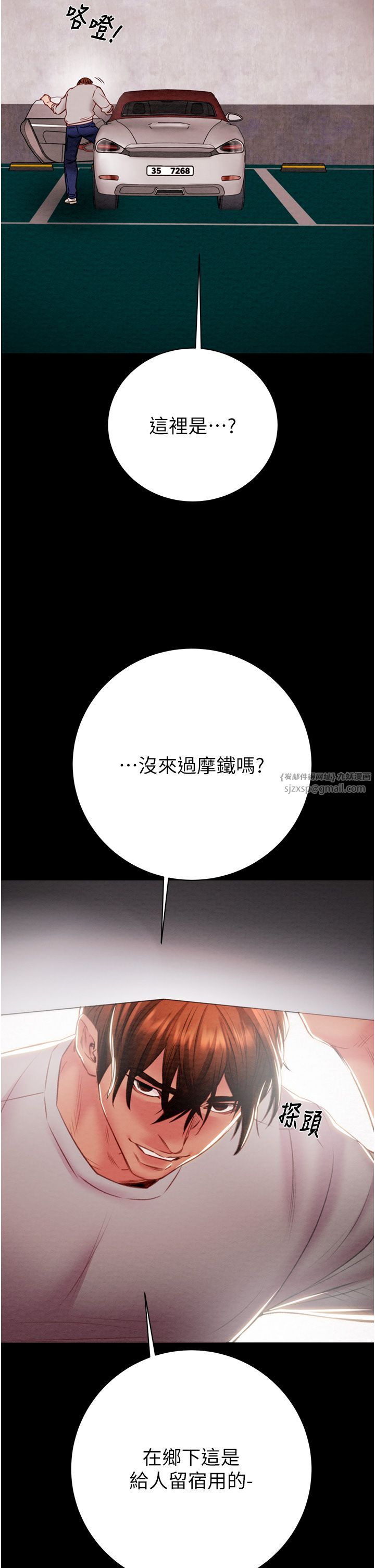 《掠奪行動》漫画 第20話-動物般地交媾