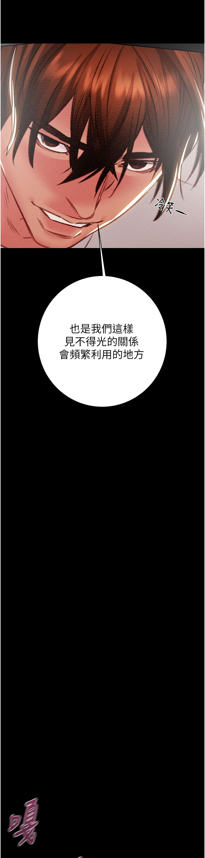 《掠奪行動》漫画 第20話-動物般地交媾