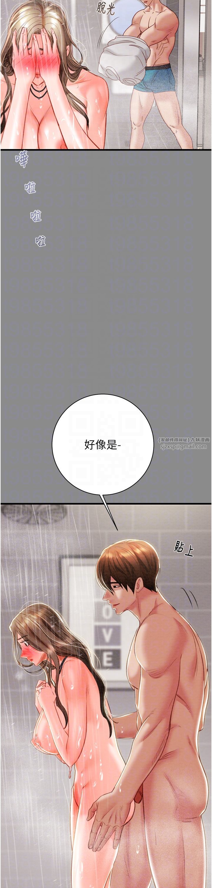 《掠奪行動》漫画 第21話-淋浴間的私密時光