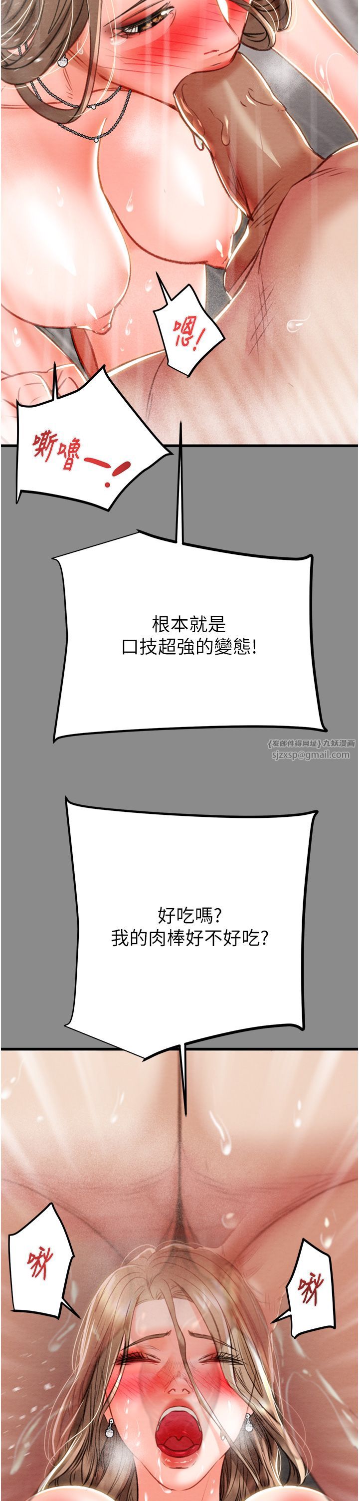 《掠奪行動》漫画 第21話-淋浴間的私密時光