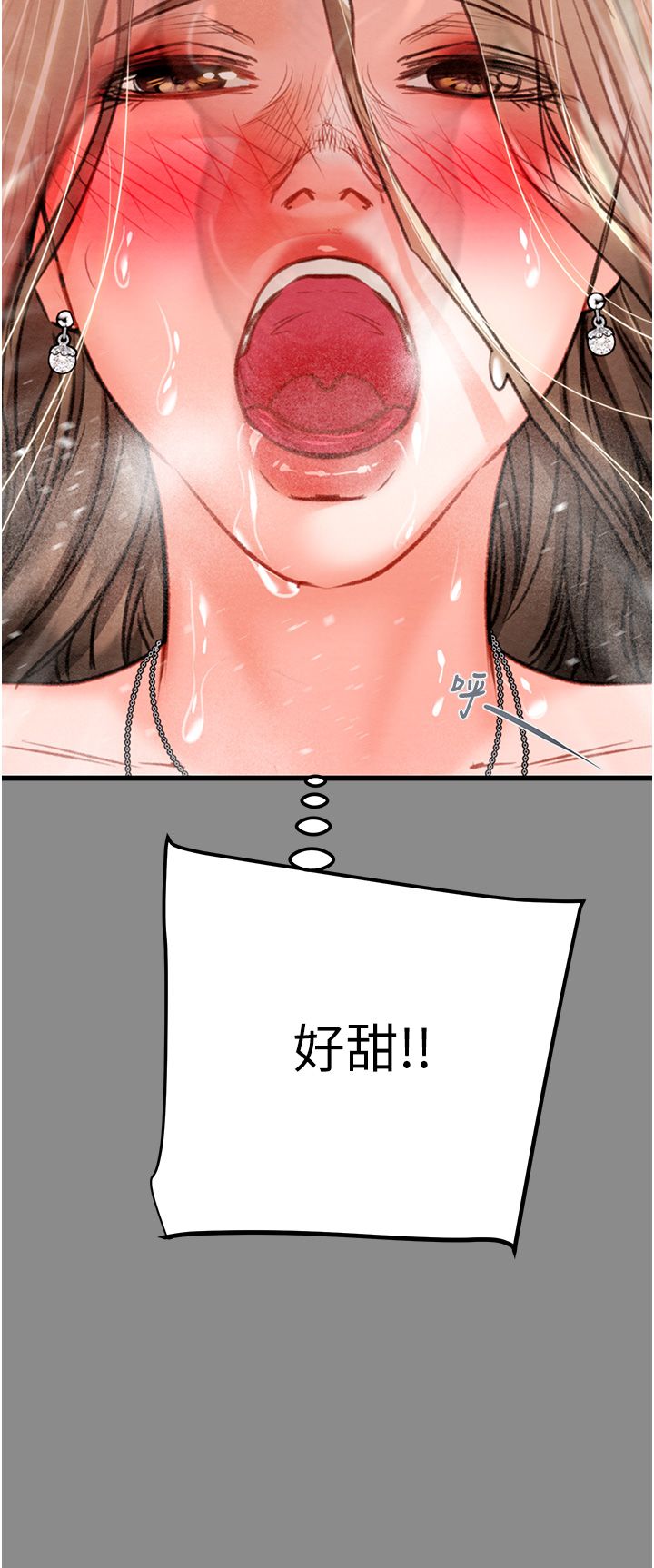 《掠奪行動》漫画 第21話-淋浴間的私密時光