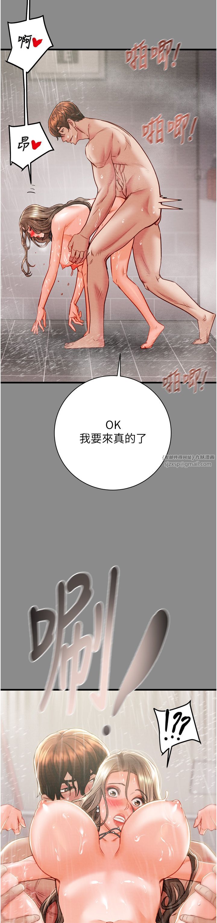 《掠奪行動》漫画 第22話-在旅館內盡情做愛
