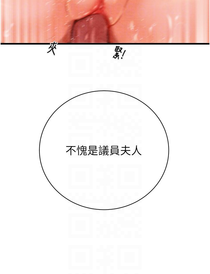 《掠奪行動》漫画 第22話-在旅館內盡情做愛