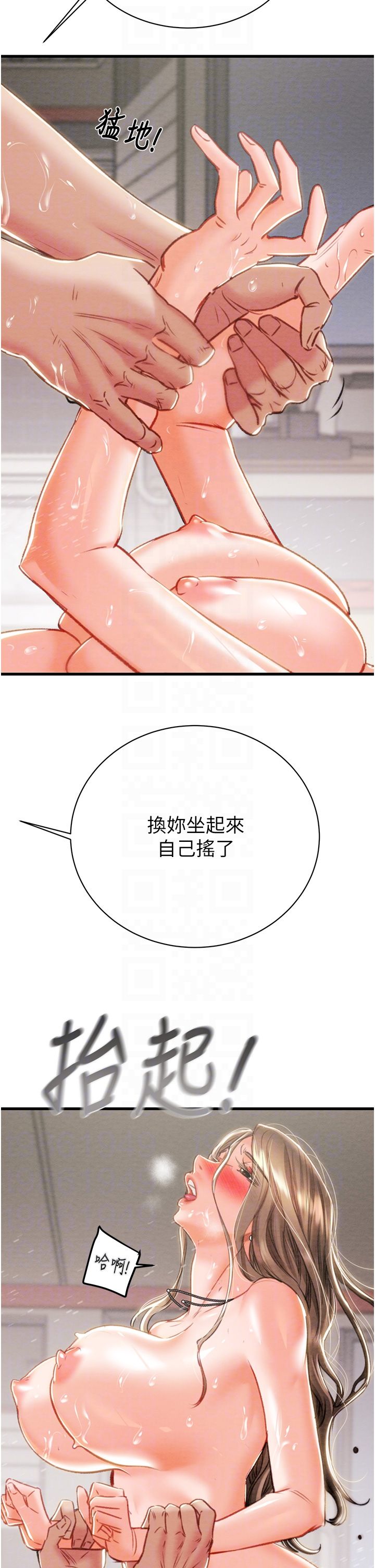 《掠奪行動》漫画 第22話-在旅館內盡情做愛