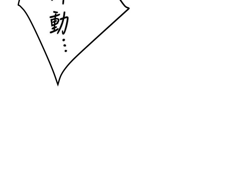 《掠奪行動》漫画 第22話-在旅館內盡情做愛