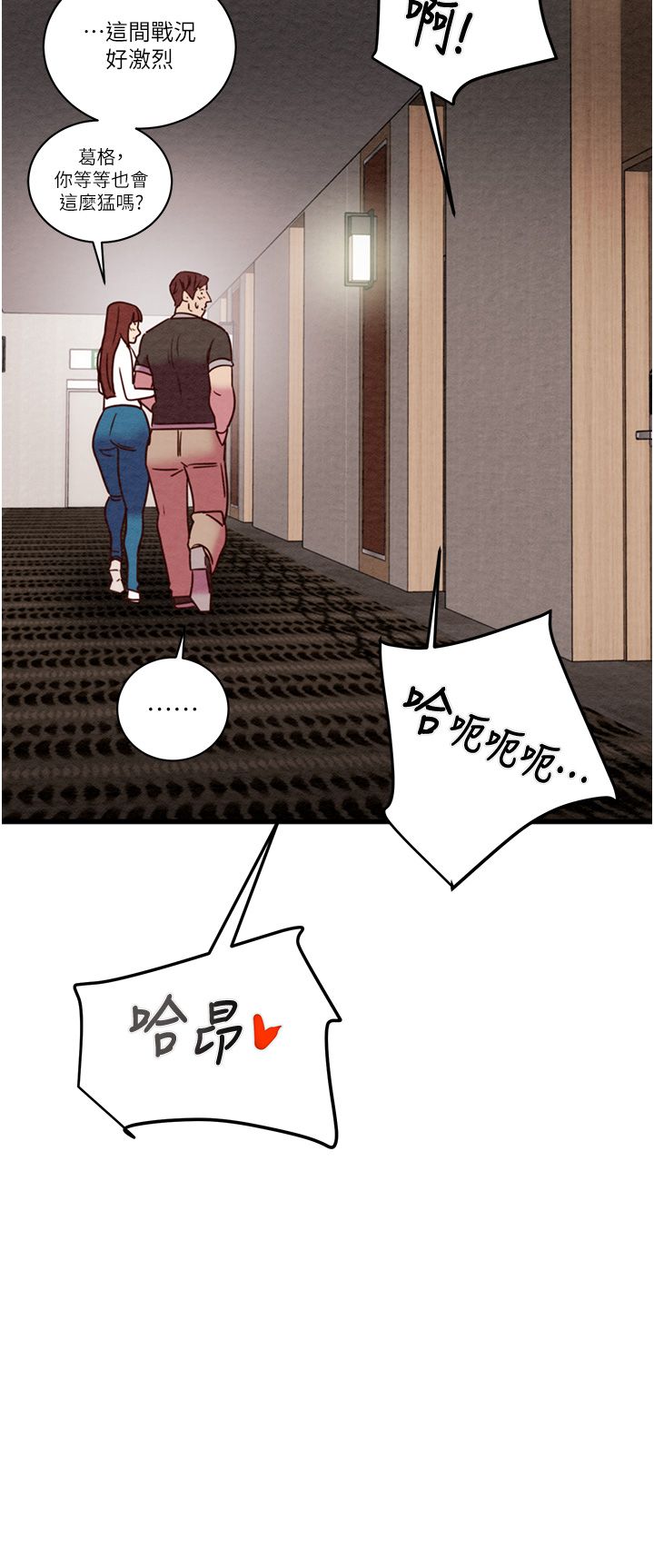 《掠奪行動》漫画 第22話-在旅館內盡情做愛