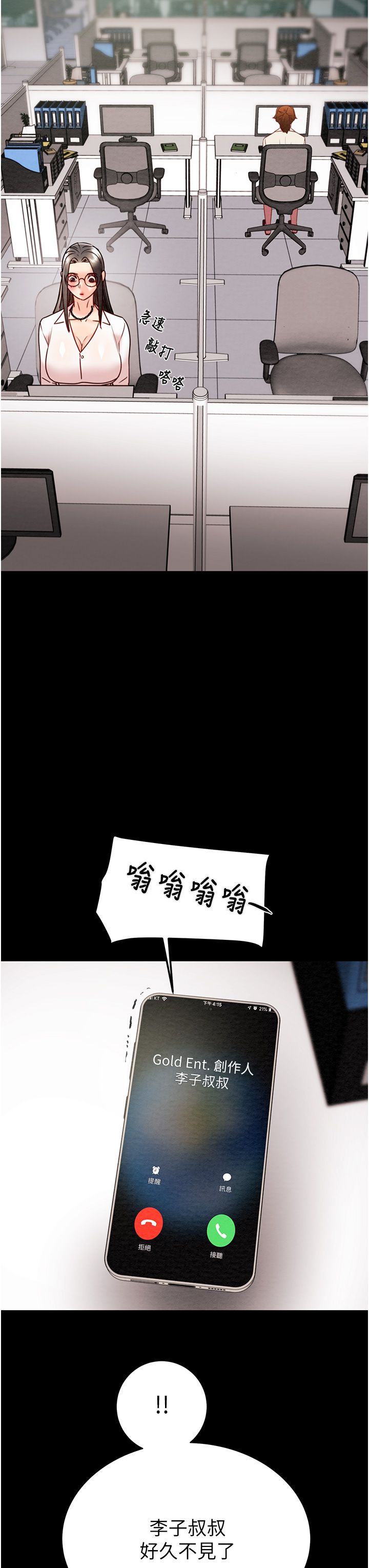《掠奪行動》漫画 第22話-在旅館內盡情做愛