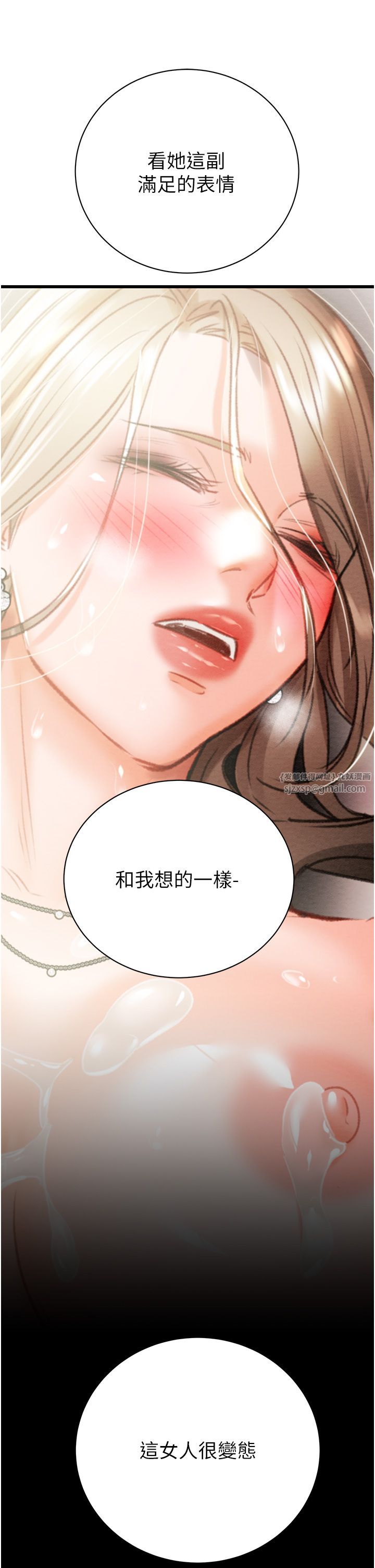《掠奪行動》漫画 第22話-在旅館內盡情做愛