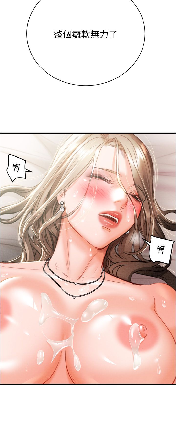 《掠奪行動》漫画 第22話-在旅館內盡情做愛