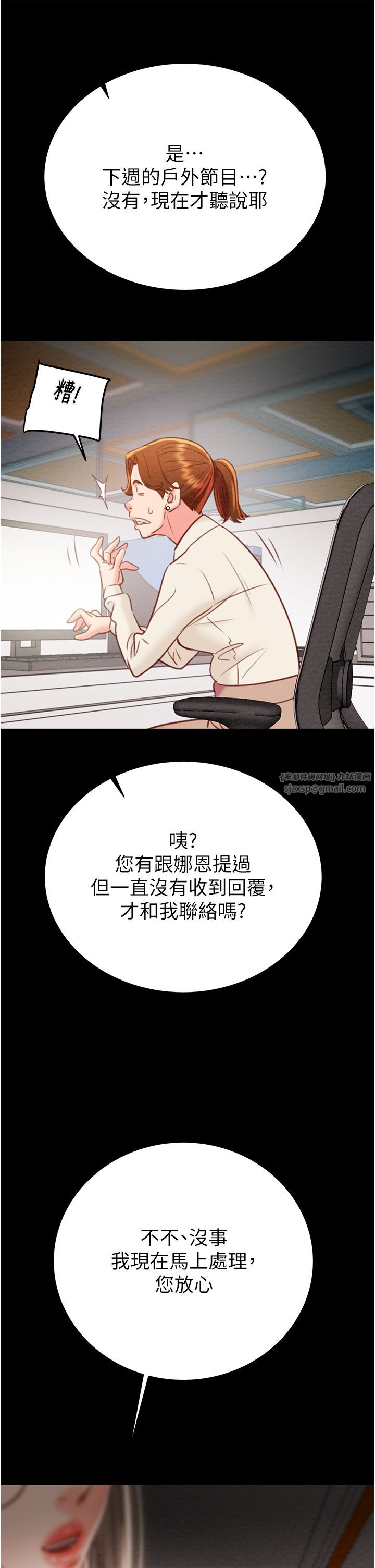 《掠奪行動》漫画 第22話-在旅館內盡情做愛