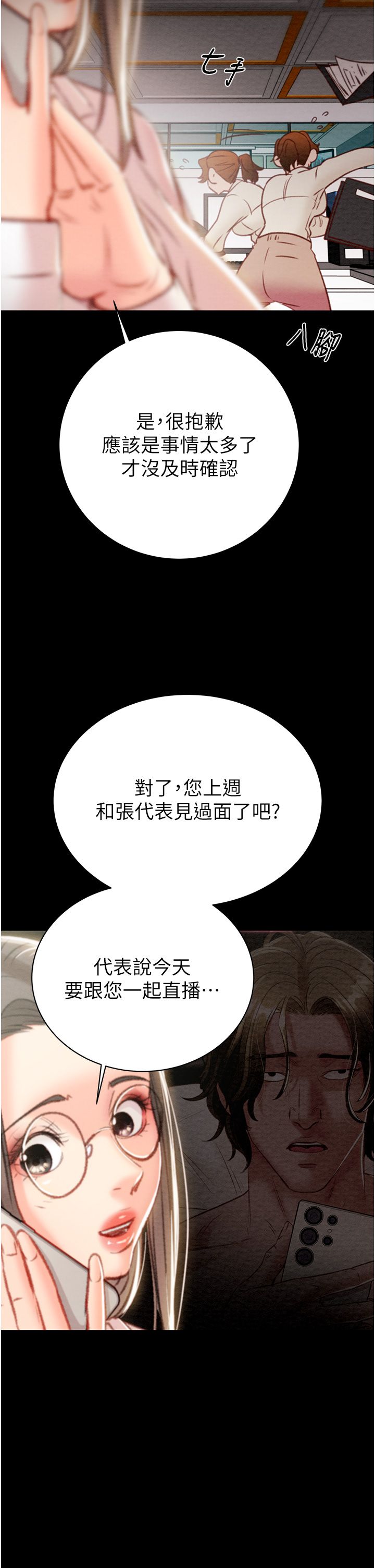 《掠奪行動》漫画 第22話-在旅館內盡情做愛