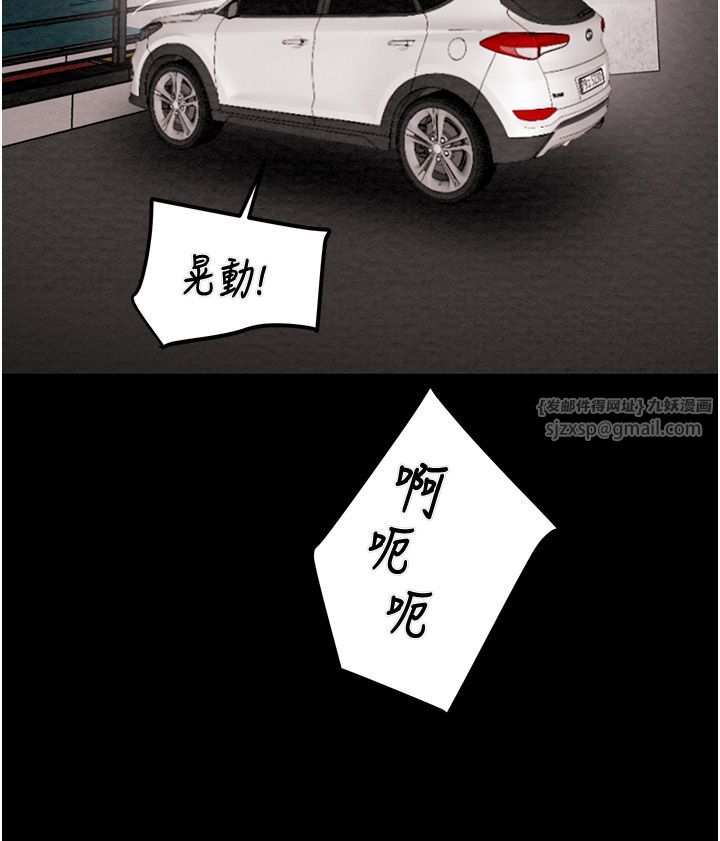 《掠奪行動》漫画 第22話-在旅館內盡情做愛