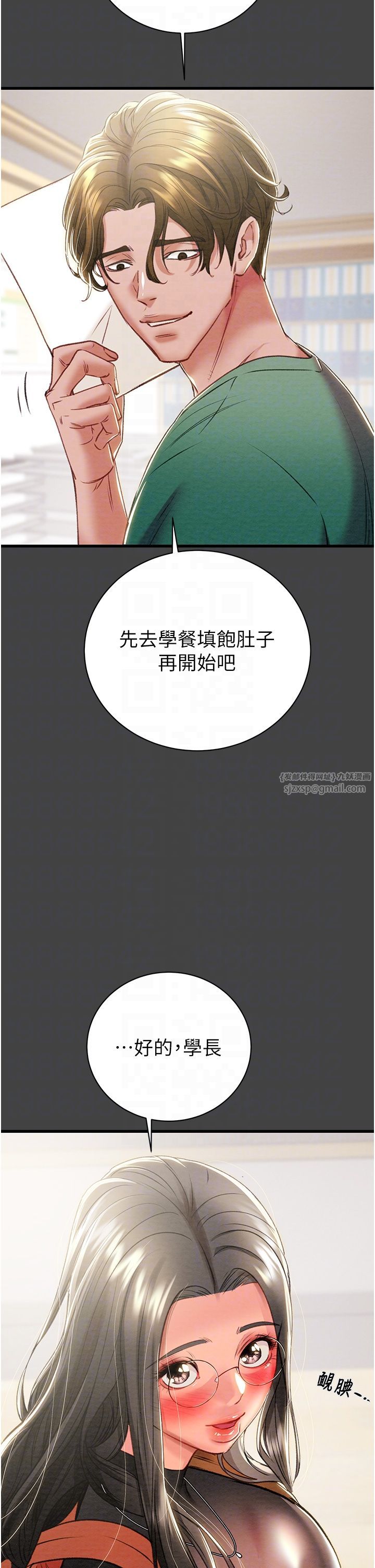 《掠奪行動》漫画 第23話-無條件的信任