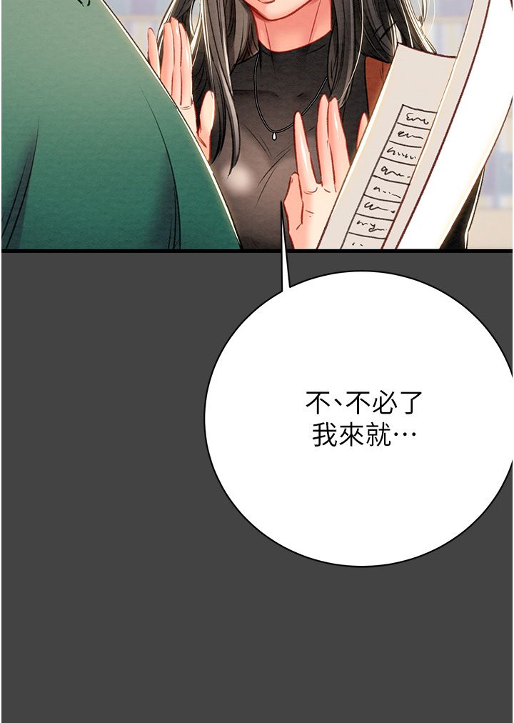 《掠奪行動》漫画 第23話-無條件的信任