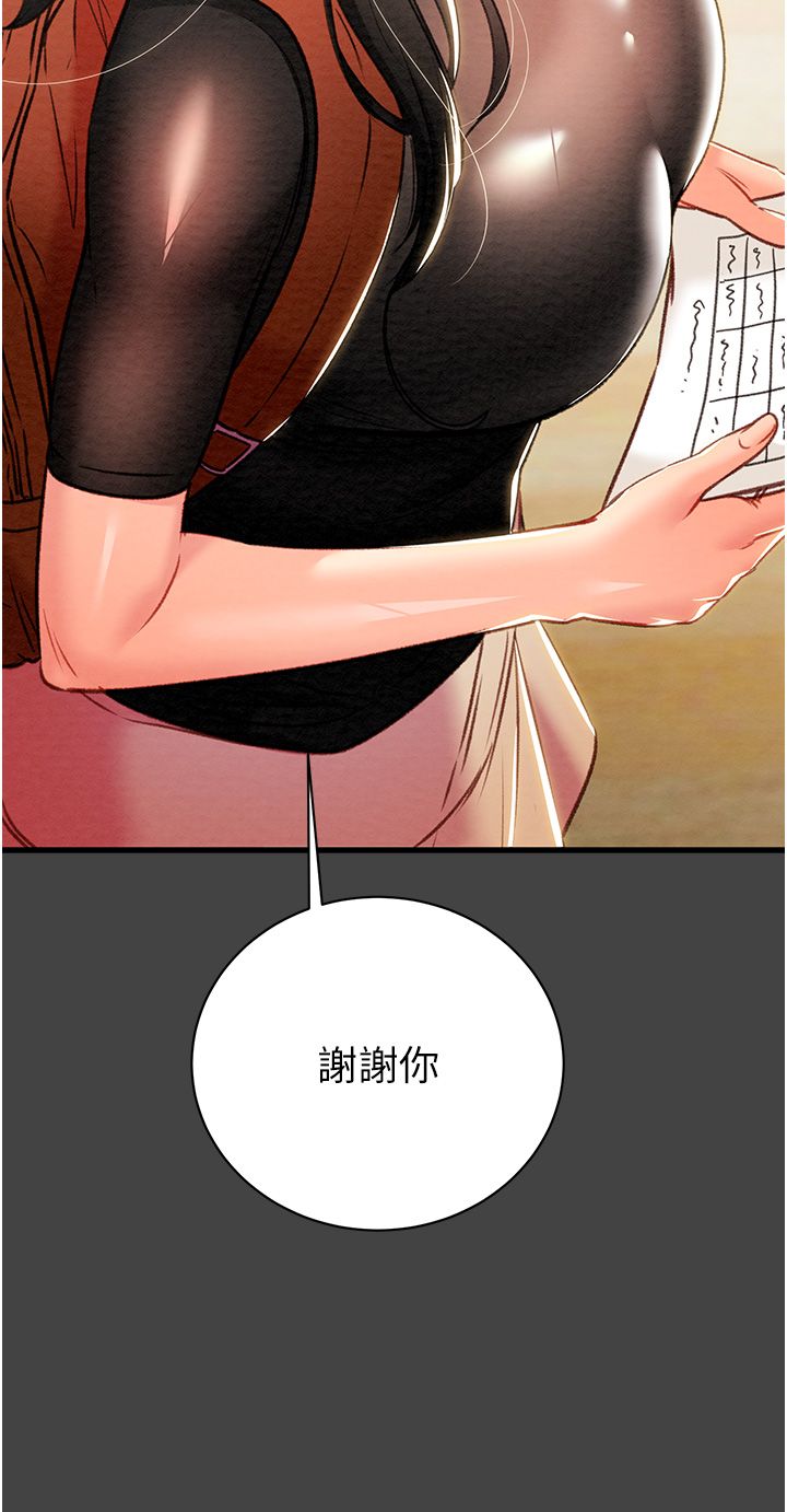 《掠奪行動》漫画 第23話-無條件的信任
