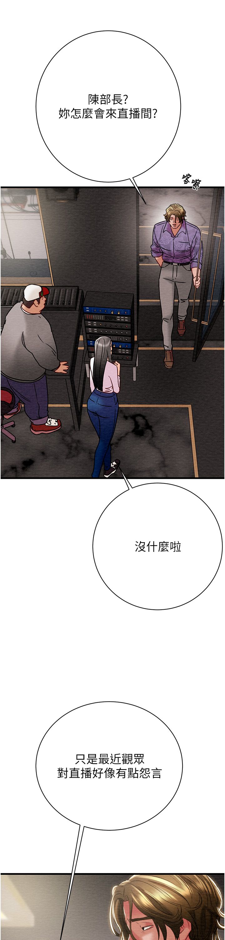 《掠奪行動》漫画 第23話-無條件的信任