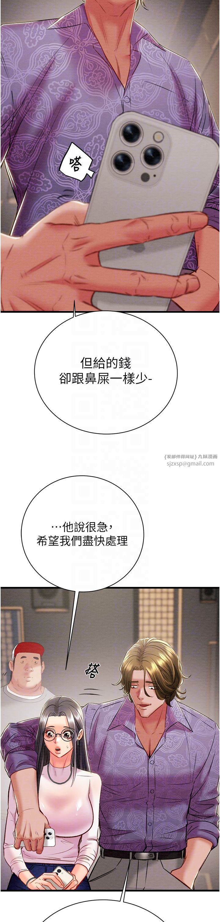 《掠奪行動》漫画 第23話-無條件的信任