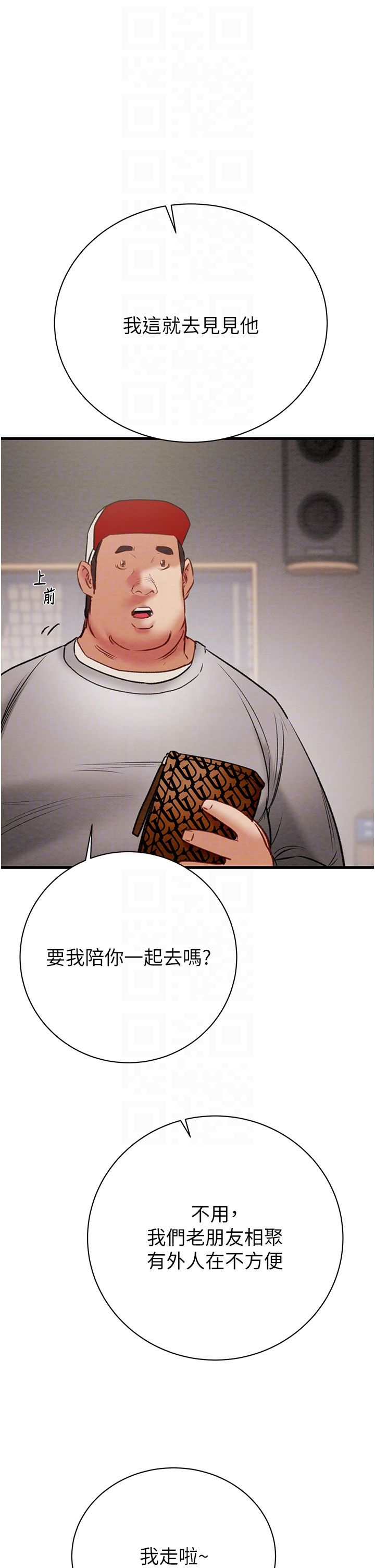 《掠奪行動》漫画 第23話-無條件的信任