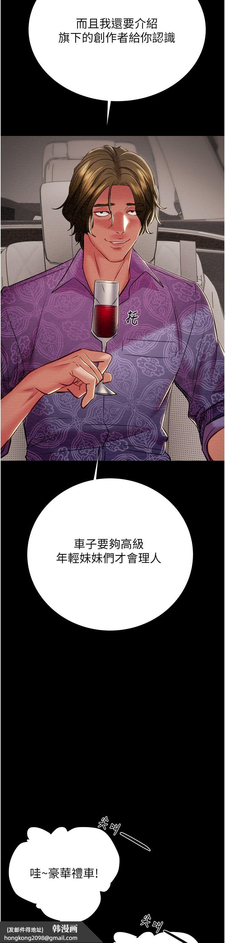 《掠奪行動》漫画 第23話-無條件的信任