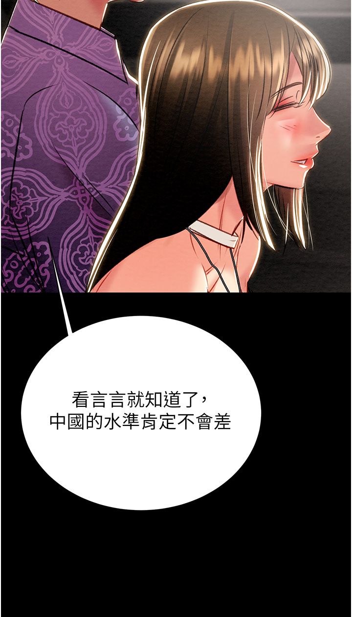 《掠奪行動》漫画 第23話-無條件的信任