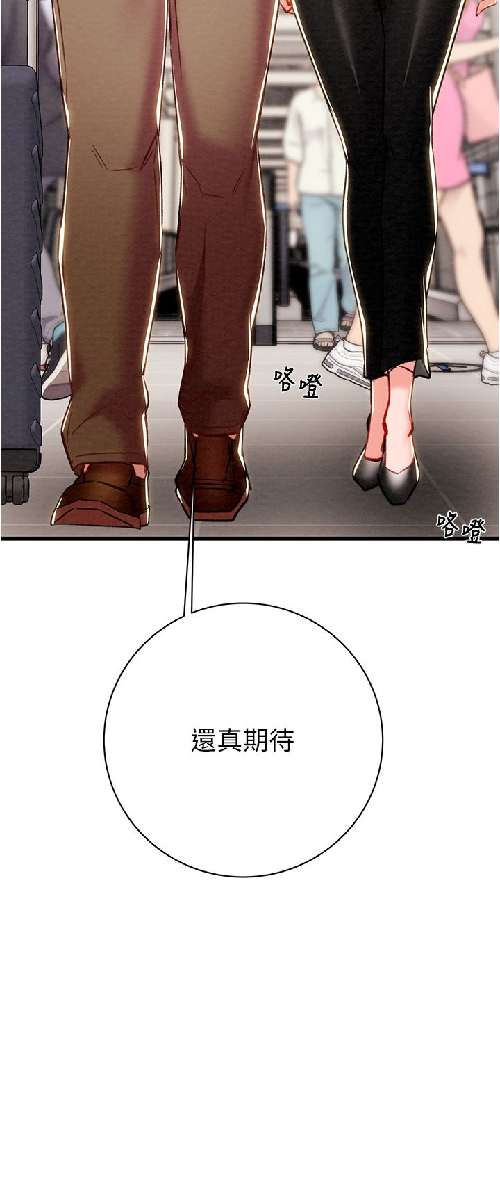 《掠奪行動》漫画 第23話-無條件的信任