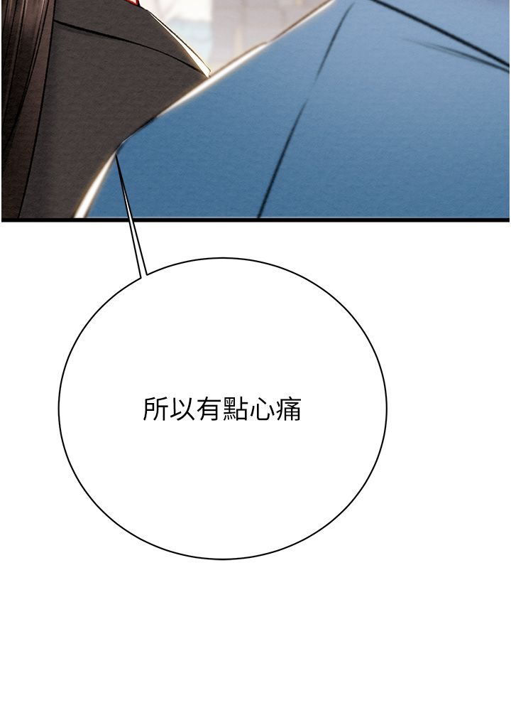 《掠奪行動》漫画 第23話-無條件的信任
