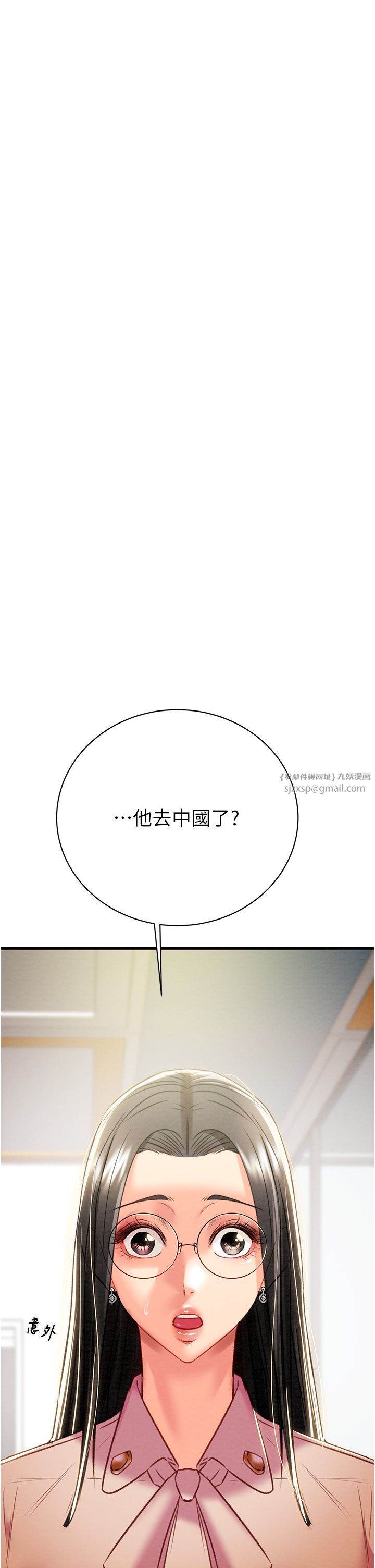 《掠奪行動》漫画 第23話-無條件的信任