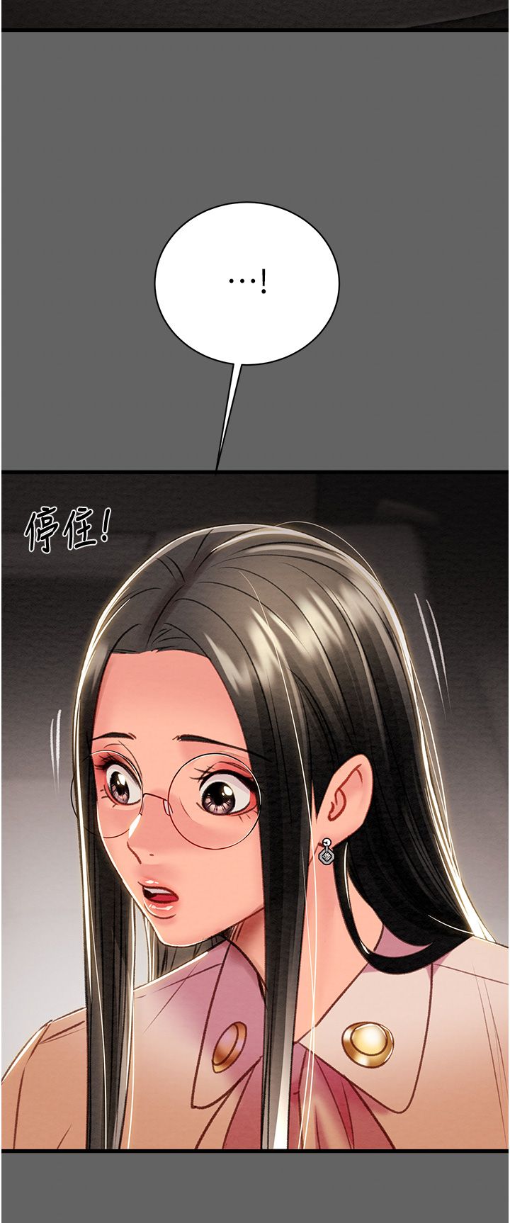 《掠奪行動》漫画 第23話-無條件的信任