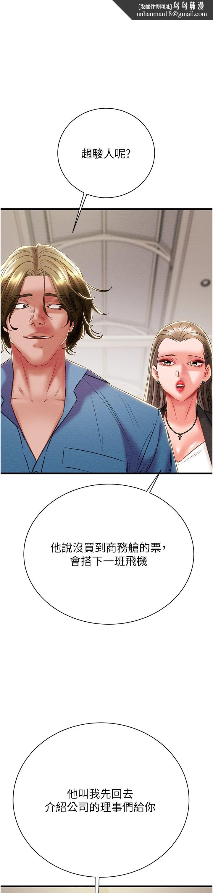 《掠奪行動》漫画 第24話-妳的小穴是我的肉便器
