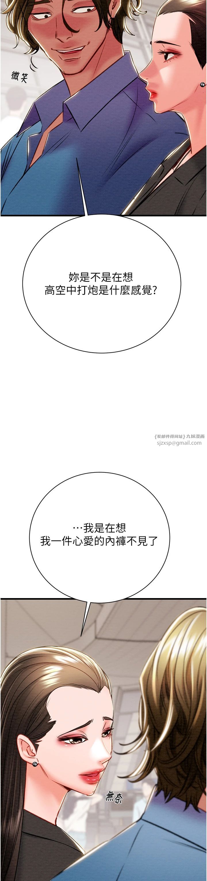 《掠奪行動》漫画 第24話-妳的小穴是我的肉便器