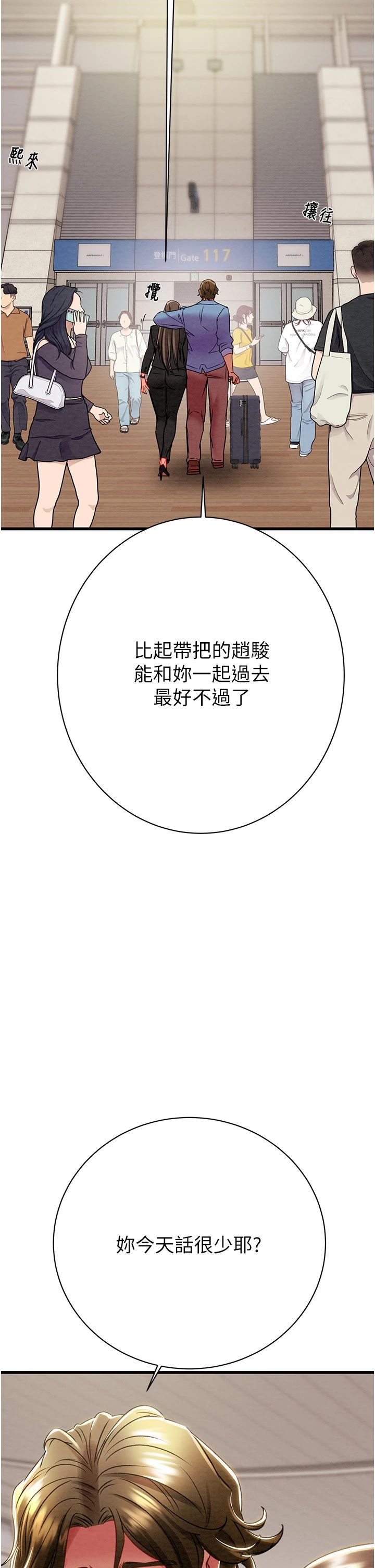 《掠奪行動》漫画 第24話-妳的小穴是我的肉便器