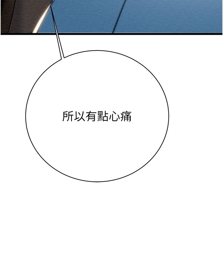 《掠奪行動》漫画 第24話-妳的小穴是我的肉便器