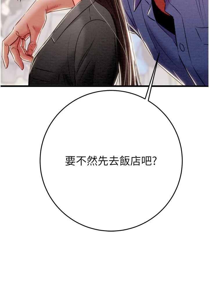 《掠奪行動》漫画 第24話-妳的小穴是我的肉便器