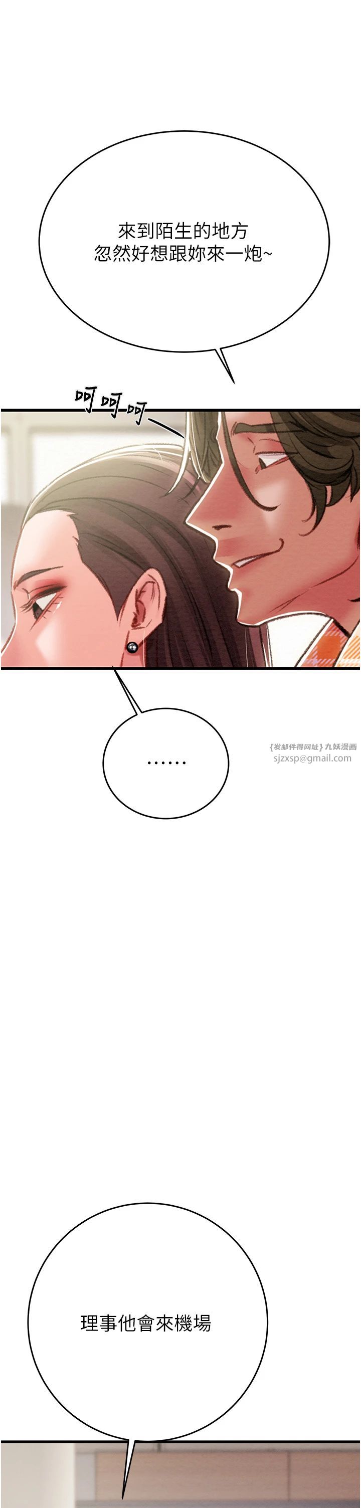《掠奪行動》漫画 第24話-妳的小穴是我的肉便器