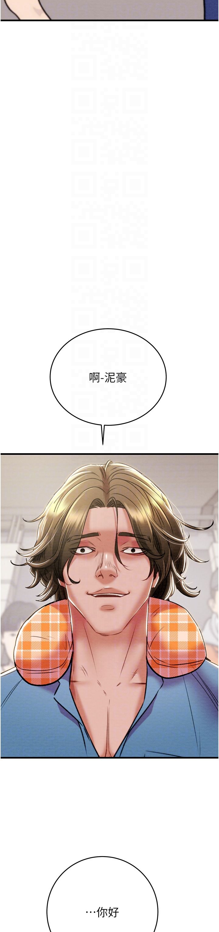 《掠奪行動》漫画 第24話-妳的小穴是我的肉便器