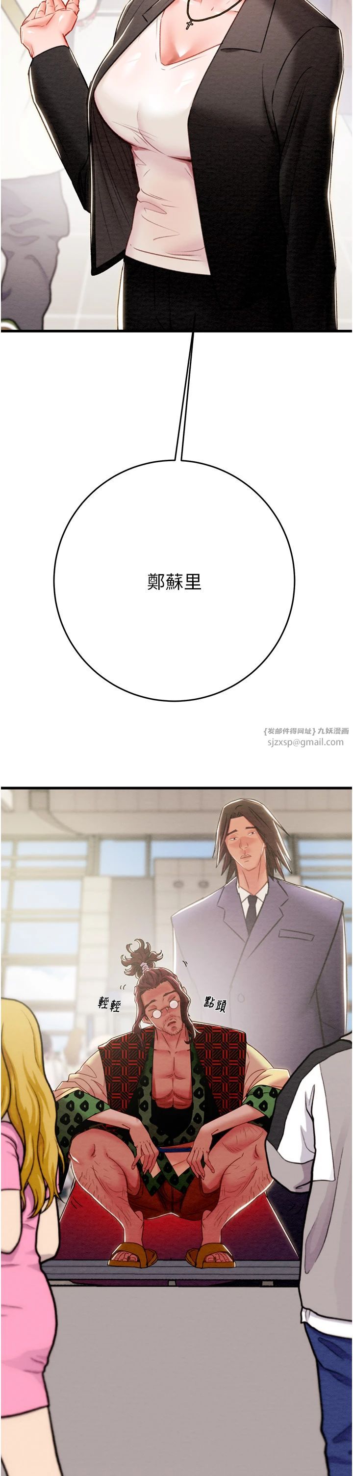 《掠奪行動》漫画 第24話-妳的小穴是我的肉便器