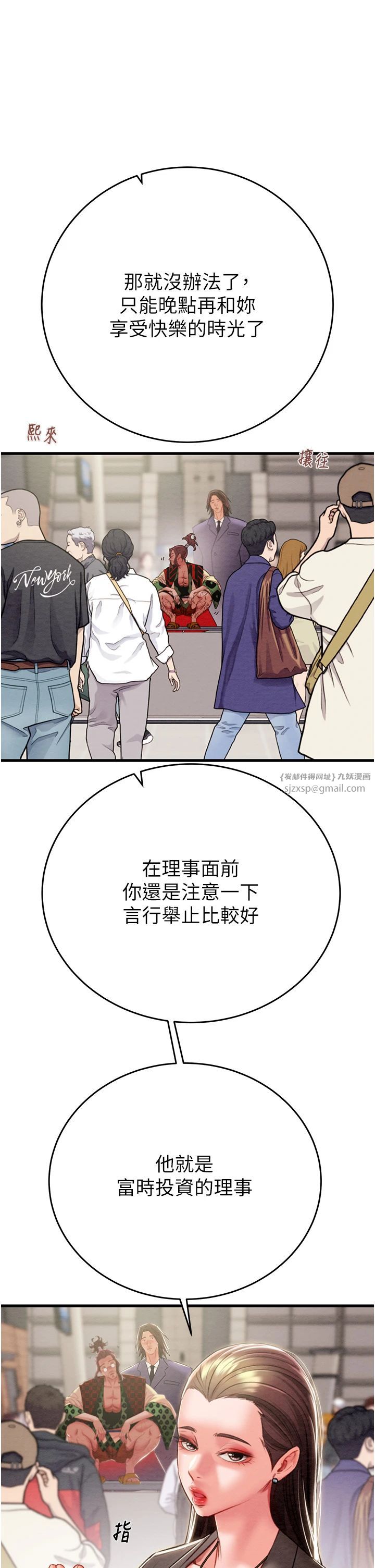 《掠奪行動》漫画 第24話-妳的小穴是我的肉便器
